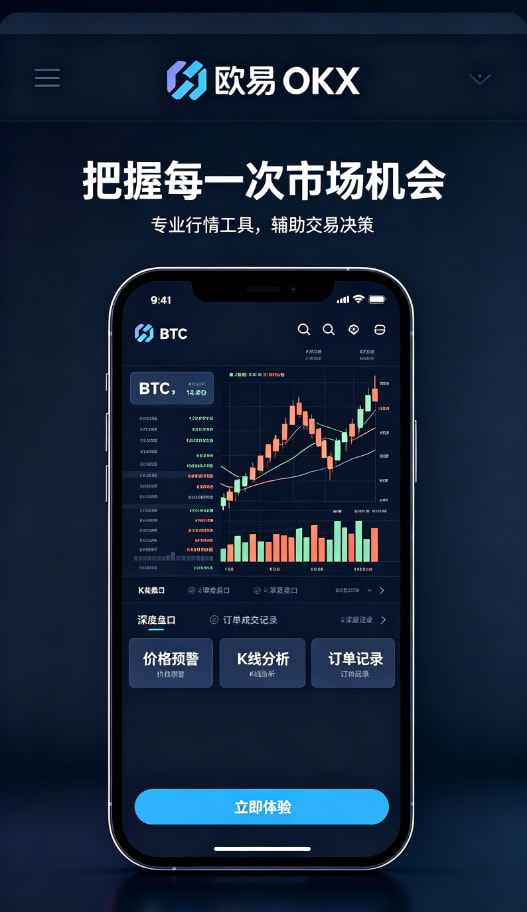 欧交易所App官方下载多样化交易工具